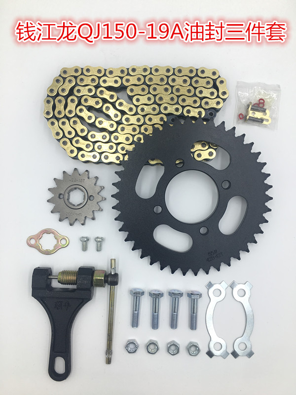 QJ dragon QJ150-19A locomotive chain disc chain sleeve chain QJ oil seal chain top lever machine gear large fluted disc