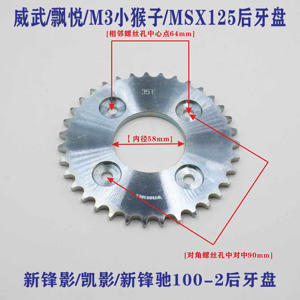 Apply new shadow Caisha New Size 100-2 Wayu 110 Wewu 110 M3 small monkey large tooth disk chain