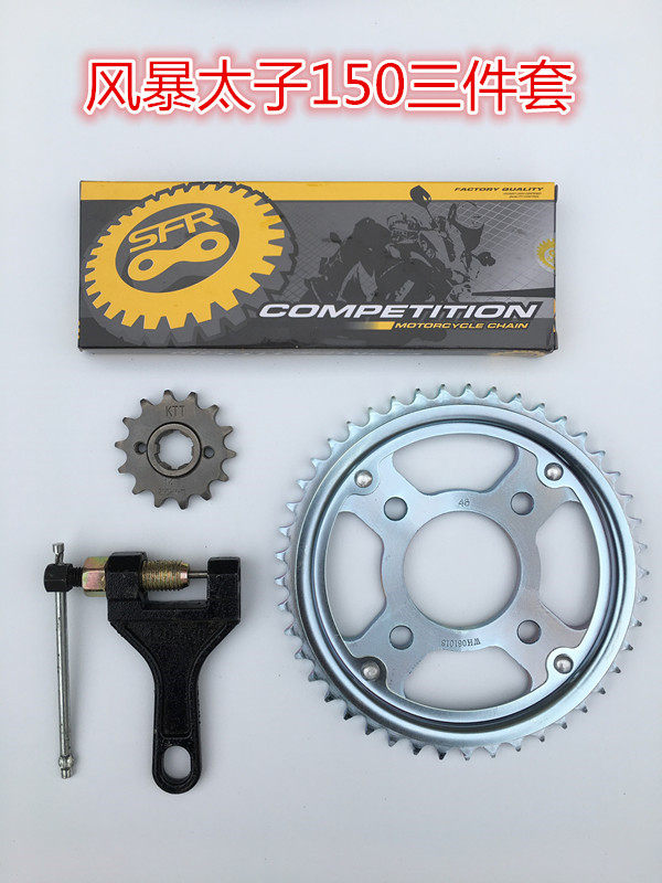 QJ150-3A-3B-18F Storm Taiko 150 CBT125 locomotive chain disc chain sleeve chain