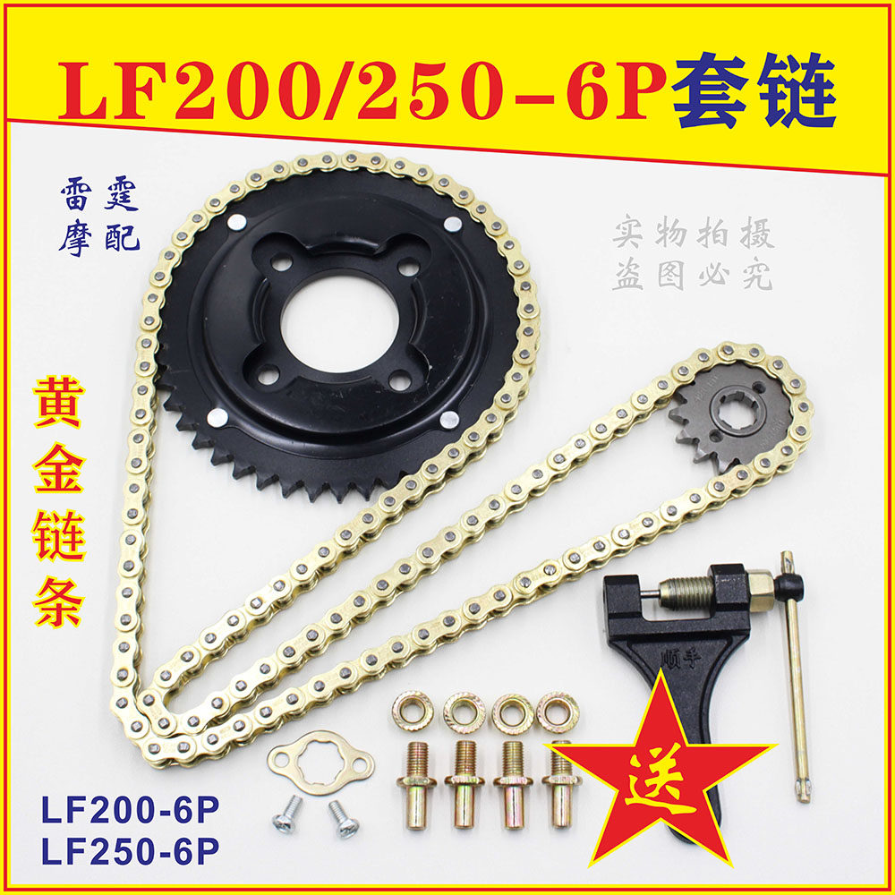 Apply Force Sail LF200-6P LF250-6P Bang Locomotive Trek Chain Chain Tray Gold Necklace