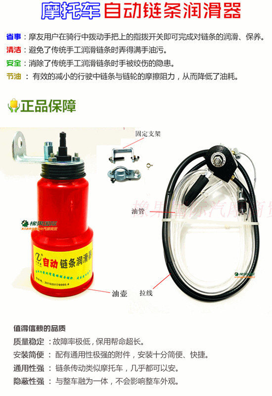 Motorcycle Chain Automatic Lubricator Oil Chain Oil Chain Motorcycle Chain Steel Cable Chain Oil Chain Oil