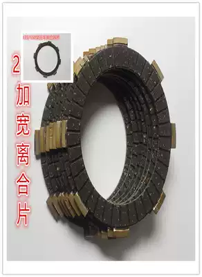 Locomotive clutch plate CG125 CG150 CG200 CG250 locomotive clutch plate friction plate