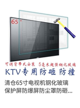 New 86 inch strap explosion-proof TV tempered glass protective screen film dust cover anti-smashing release impact
