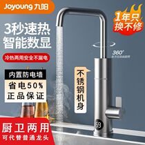 Jiuyang Electric Hot Tap Instant Обогрев Мгновенный Нагрев Кухонный Клад Быстрый Термостатический Водонагреватель Бытовой Горячий И Холодный Двойной