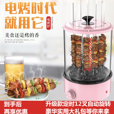 Мангал 家用多功能无烟烧烤炉自动旋转烤串机室内烧烤烤肉串电烤神器 1661976065