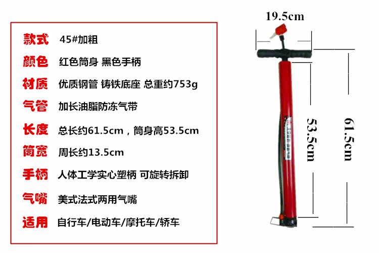 Pompe à vélo - Ref 2390573 Image 4