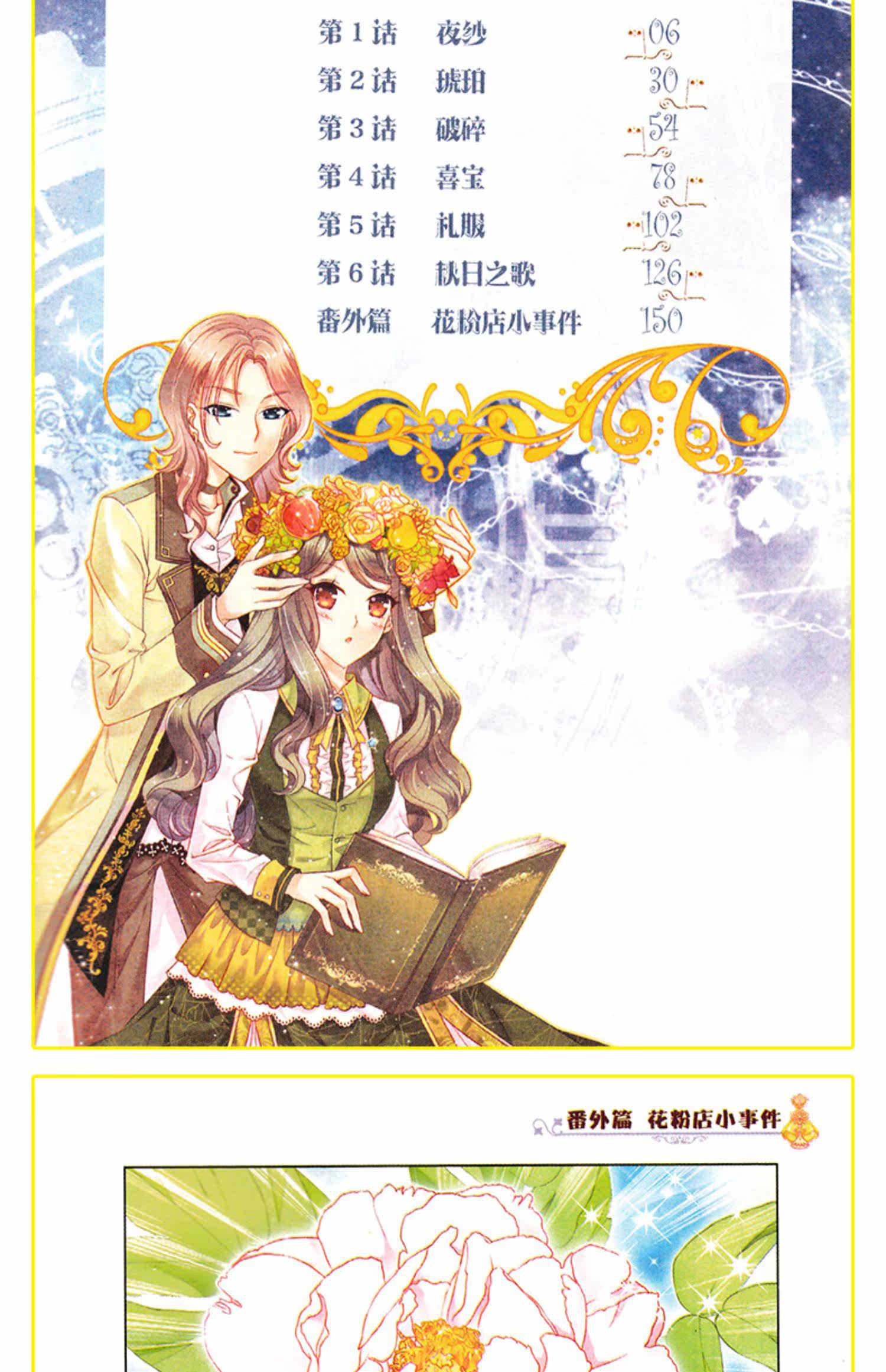 梦的花粉店漫画书全套1 11全套11册中国卡通漫画书小学生7 9 10 12岁女生青春校园月影马戏团晨星物语同款梦的花粉店 虎窝淘