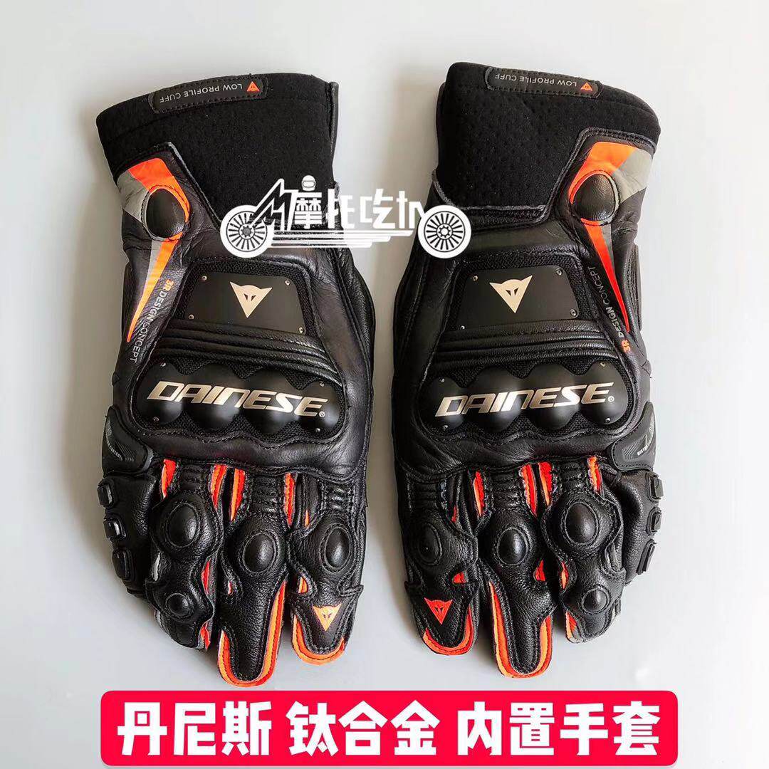 Dainese Steel Pro in Denis Titanium Alloy Anti-Fall Season Riding Track Competitive Gloves Short
