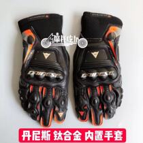 Dainese Steel Pro in Denis Titanium Alloy Anti-Fall Season Riding Track Competitive Gloves Short