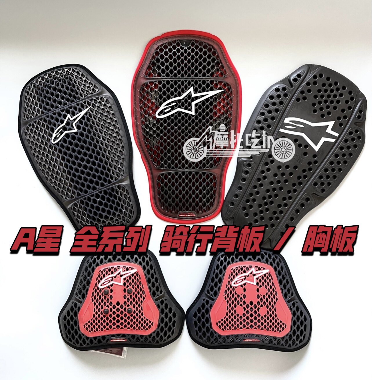 Italy A Star Alpinestards Locomotive Back Panel Protective Chest of Anti-Fall Locomotive Rider with built-in protective back