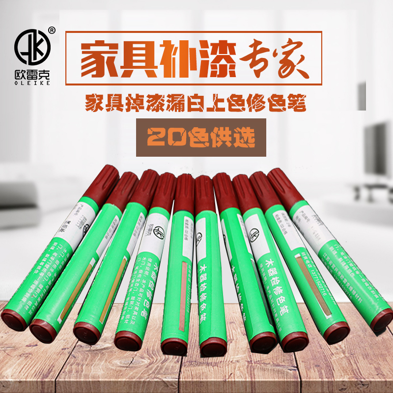 Furniture touch-up paint and color pen fade scratches to fill wooden doors white edge color solid wood composite floor material hot sale