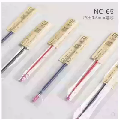 Narita Liangpin Neutral Pen Neutral Refill Inset Black 0 5mm Needle Pen Universal Refill 65