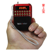 máy nghe nhạc cao cấp Kim Jung B872 đài phát thanh ông già Walkman xách tay mini card cũ máy nghe nhạc mp3 - Máy nghe nhạc mp3 ruizu m9