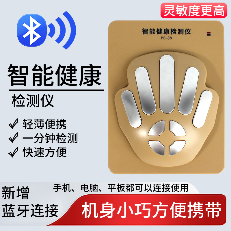 Eighteenth-Generation Mobile Phone and Computer Version Ai Intelligent Health Detector, Sub-Health Quantum Weak Magnetic Field Analysis and Detection Instrument Eighteenth-Generation Mobile Phone and Computer Version Ai Intelligent Health Detector, Sub-Health Quantum Weak Magnetic Field Analysis and Detection Instrument