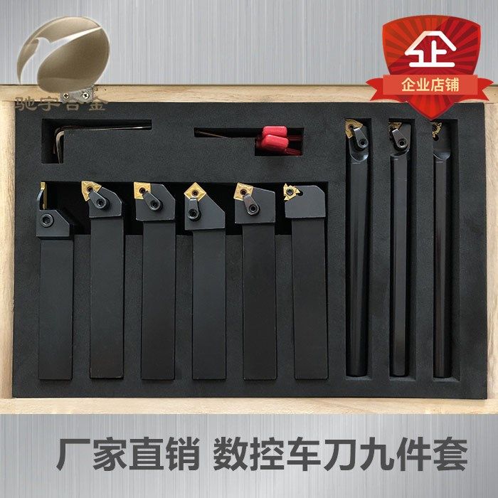 25mm 9 pieces of cover set loader clamping coating numerical control car cutter bar cutter with pressure plate manufacturer direct selling-Taobao