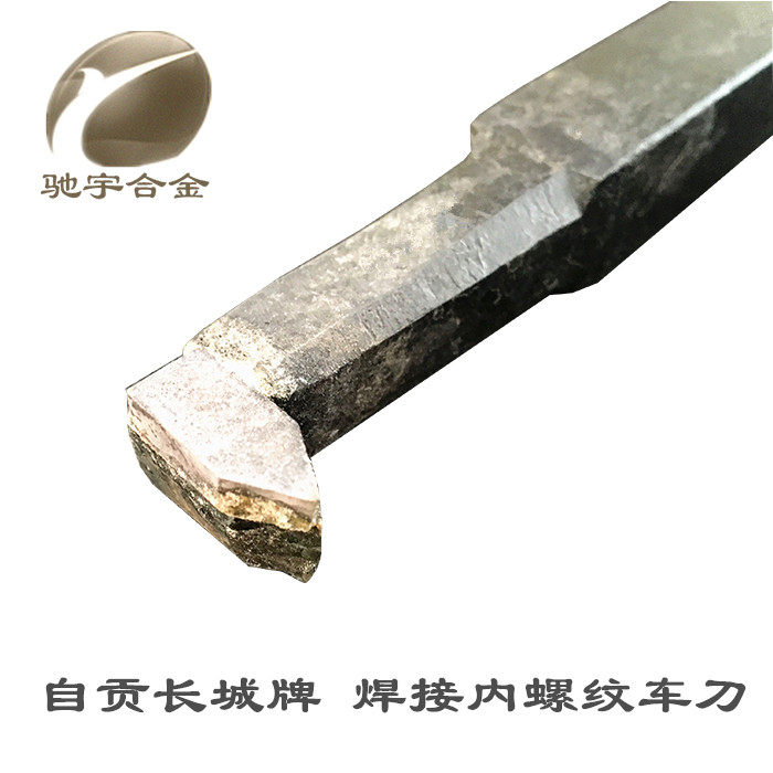 Autogon Great Wall Card Welding Inside Thread Internal Thread Carver Knife Rod YT15 14 C116 C116 C120 C125 C125