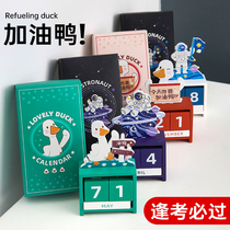 A small gift male student female student who has been given a good luck in the examination and research into the college entrance examination for the Ducks Blessing Motivatio Gift