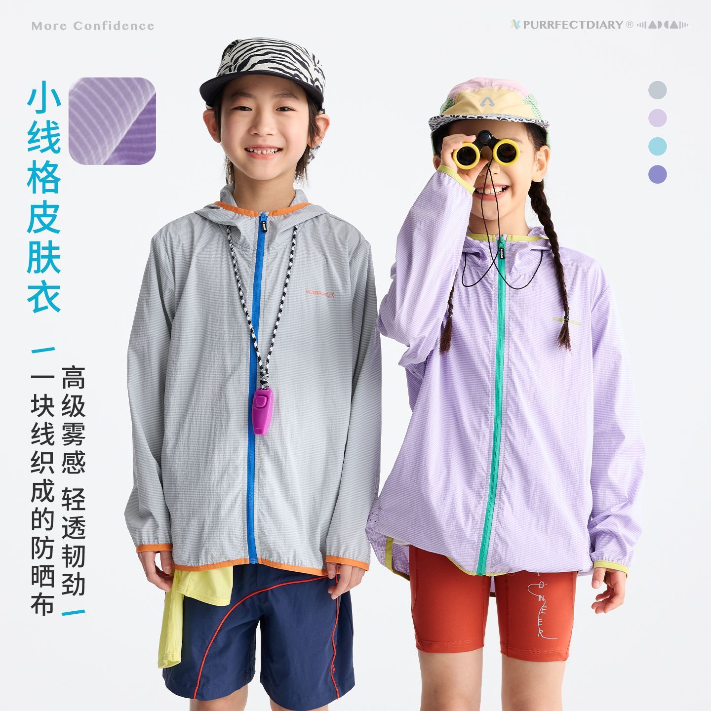 Gulu Diary children's light and breathable small grid sun protection clothing for boys and girls contrasting original yarn outdoor sports skin clothing