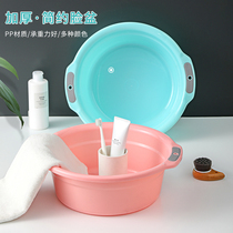 Plastic basin vegetable washing Household size thickened baby small water laundry basin Student dormitory washbasin foot basin