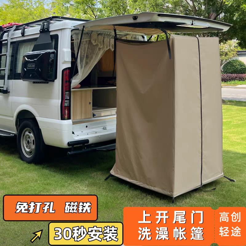 Universal Car-Mounted Rear Door Tent for Bathing, Outdoor Camping Shower, Changing Clothes, Mobile Toilet, Foldable