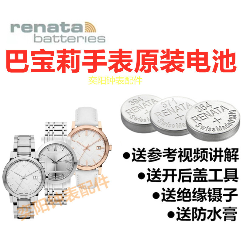 正規品【新品電池】BURBERRY 12100L/動作品 人気モデル 青針 正規品【新品電池】BURBERRY 12100L/動作品 人気モデル 青針