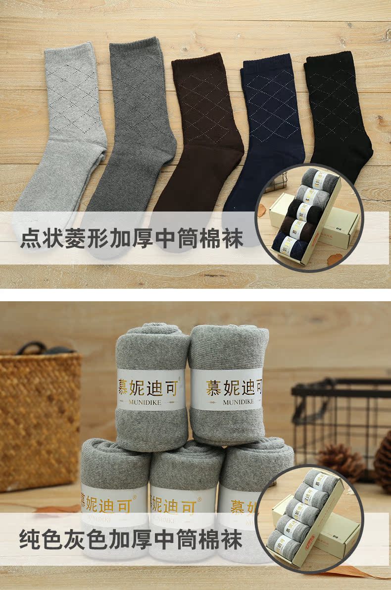 Vớ cotton nam mùa thu và mùa đông wz mùa đông cộng với nhung dày ấm áp vớ cotton nam vớ thể thao mùa đông tất bông xù cho bé