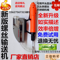Handheld Automatic Screw Conveyor Light Screw Feeder Handheld Screw Machine Arranger Screw Conveyor