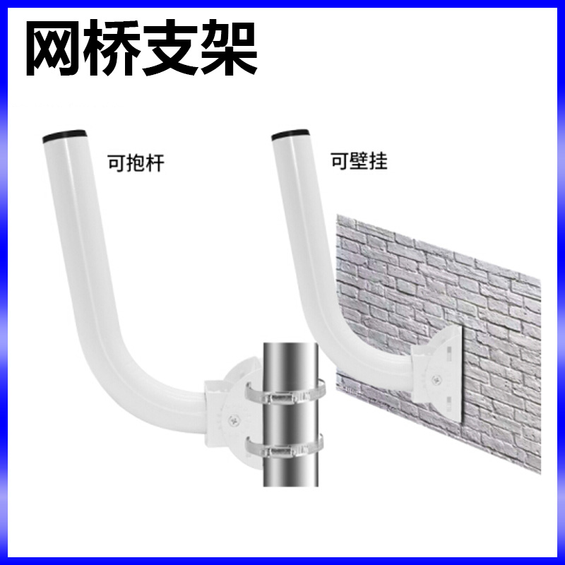 Bridge Stent Infrared to the Shooter bracket Stainless Steel Bracket Fence Mounting Bracket Siren Siren Bracket