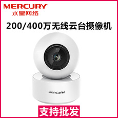 Сетевая IP камера 水星200万无线摄像机200万300万云台无线网络摄像机家用摄像头400