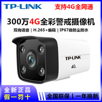 tp-link 3 million 4G full color guard tube machine 4G full netcom camera Wireless camera 3 million HD