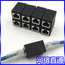Network cable adapter Docking head RJ45 network cable extender straight-through head Network module double-pass crystal head extension