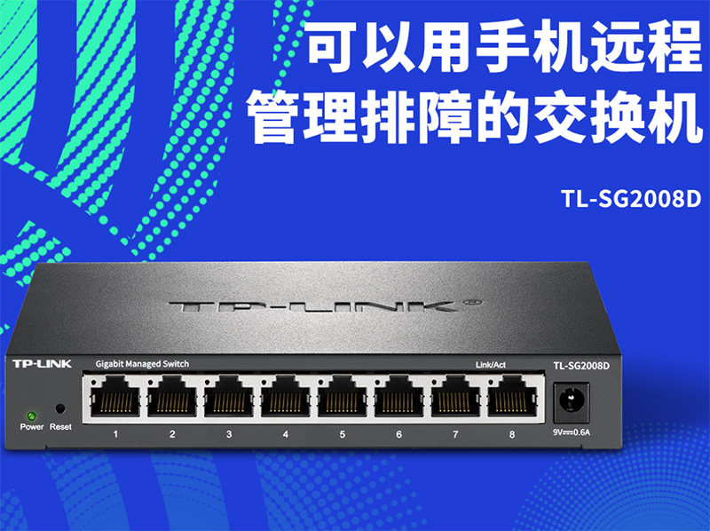 TP-LINK 8-портовый гигабитный коммутатор TL-SG2008D полностью Гигабитный управляемый облаком коммутатор 8 оральный секс Сменить машину портов 