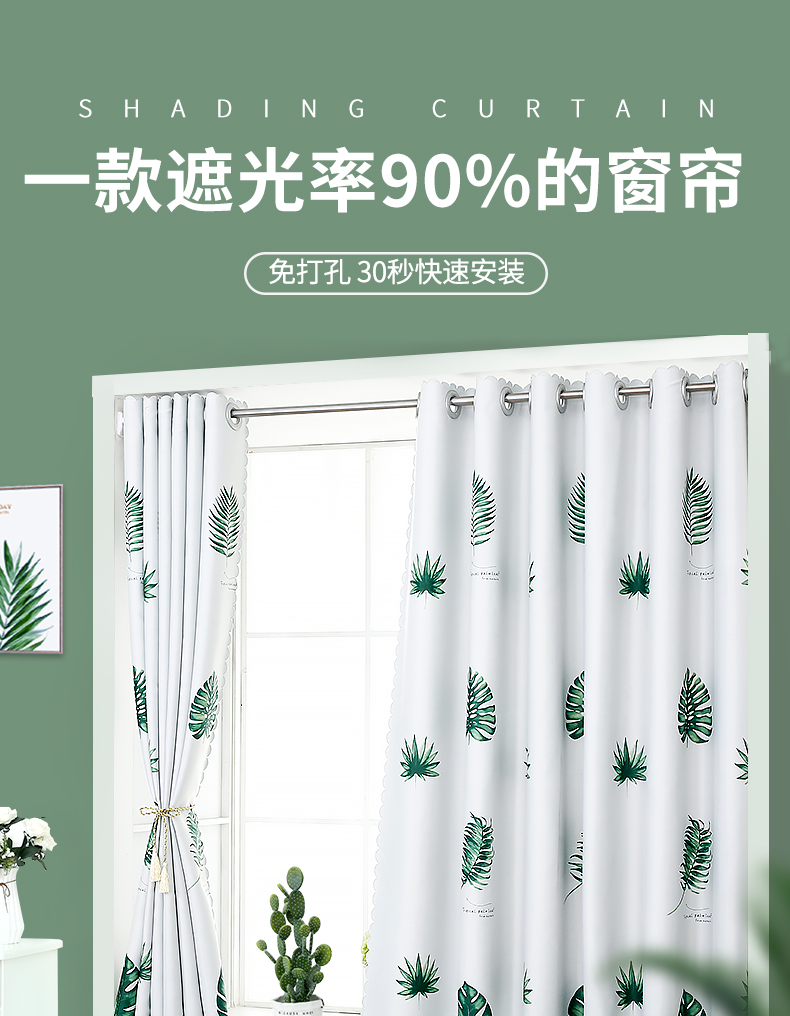 曼家欣 免打孔小窗户拉帘 遮光窗帘 图2