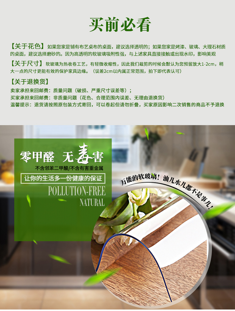 pvc防水透明桌布 60*100cm 图1