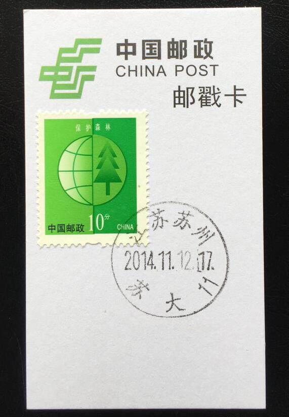 Campus Poke Jiangsu Suzhou Su Big Day Poke China Postmark Card Postmark 211 Engineering