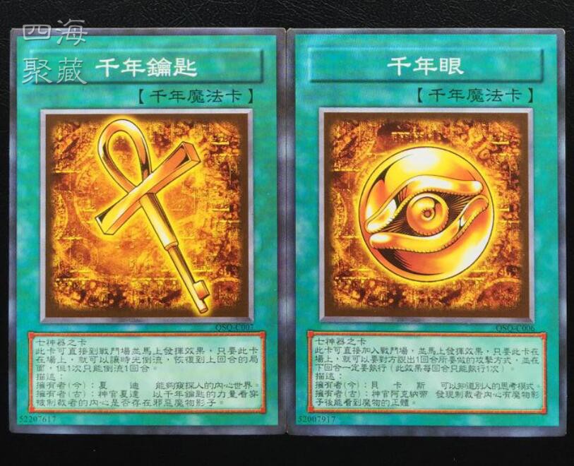 zz juvenile hall game king seven theorists millennium magic card 2 old cards
