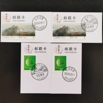 Yellow River stamp He Qing Haiyan extreme stamp card Shandong Dongying Kenli Yellow River Estuary scenery stamp date stamp general stamp