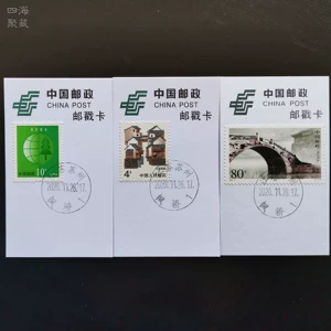 Fengqiao Stamps Jiangsu Bondious Town Town Extmare Postmark Card Jiangsu Suzhou Fengqiao Daily