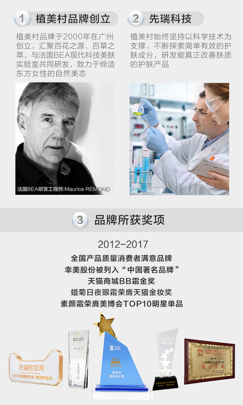 ZMC/植美村 藏红花净螨皂 100g 图8