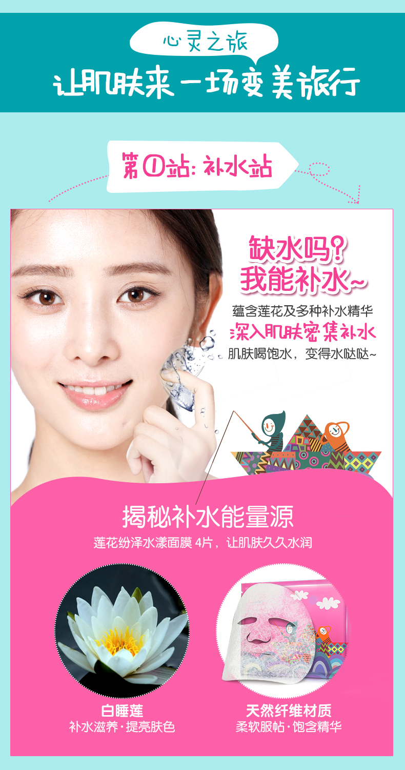 ZMC / Jumei Village Spiritual Travel Mask 10 miếng dưỡng ẩm giữ ẩm làm sáng da lỗ chân lông làm săn chắc da - Mặt nạ bioaqua mặt nạ