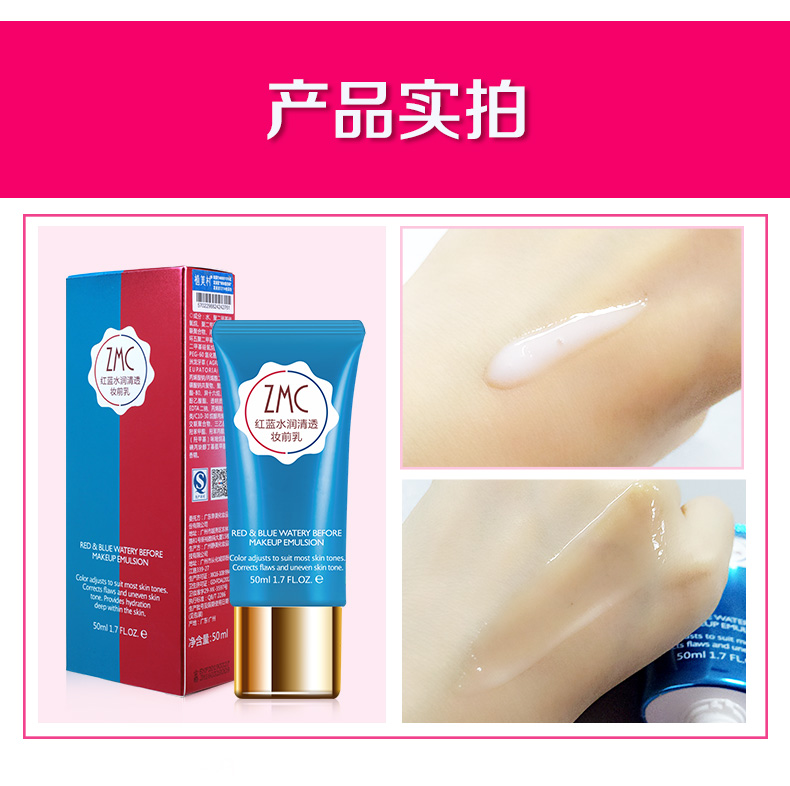 Bộ trang điểm ml 美 村 妆 前 乳 50ml + 亮 颜 霜 35ml bộ trang điểm mini