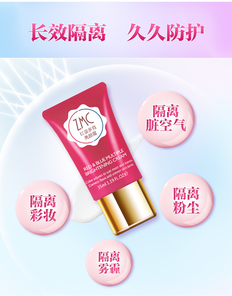 Bộ trang điểm ml 美 村 妆 前 乳 50ml + 亮 颜 霜 35ml bộ trang điểm mini