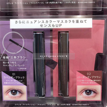 Spot Japan Etusais Eduyarn new extremely fine type mascara eyelash to beat base cream blue black