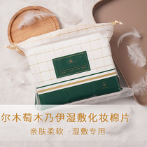 Wet and good stick South Korea AMORTALS lmummy mummy wet compress special makeup remover cotton thickened blockbuster