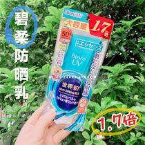 Spot 1 7 times capacity Japanese flower Wang Bio Johbiore incremental version of water sensation moisturizing and refreshing sunburn cream 85g