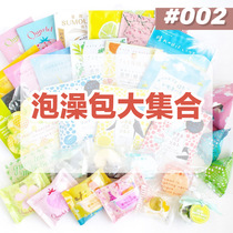 Set of sets good to count Japanese charley bubble bath Bath Ball Bath Salt Fowbag Entrance Bath to send gifts (ii)