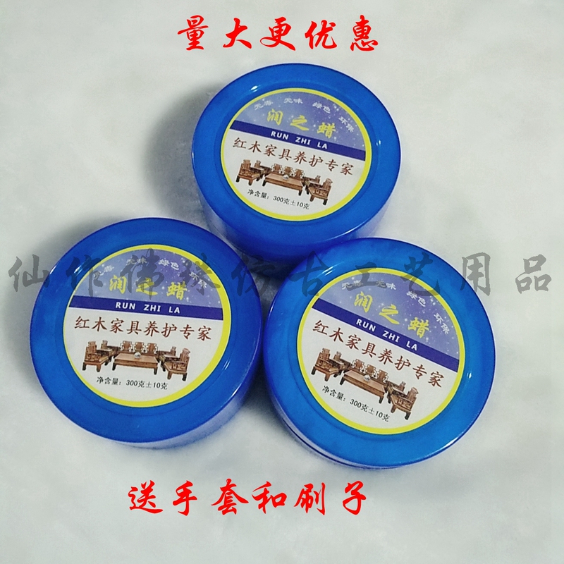 Moisturizing Wax Classy Mahogany Furniture Maintenance Rosewood Beads Special Wax Blue Can Wax Colorless and Odorless Environmentally Friendly Green Wax Moisturizing Wax Classy Mahogany Furniture Maintenance Rosewood Beads Special Wax Blue Can Wax Colorless and Odorless Environmentally Friendly Green Wax