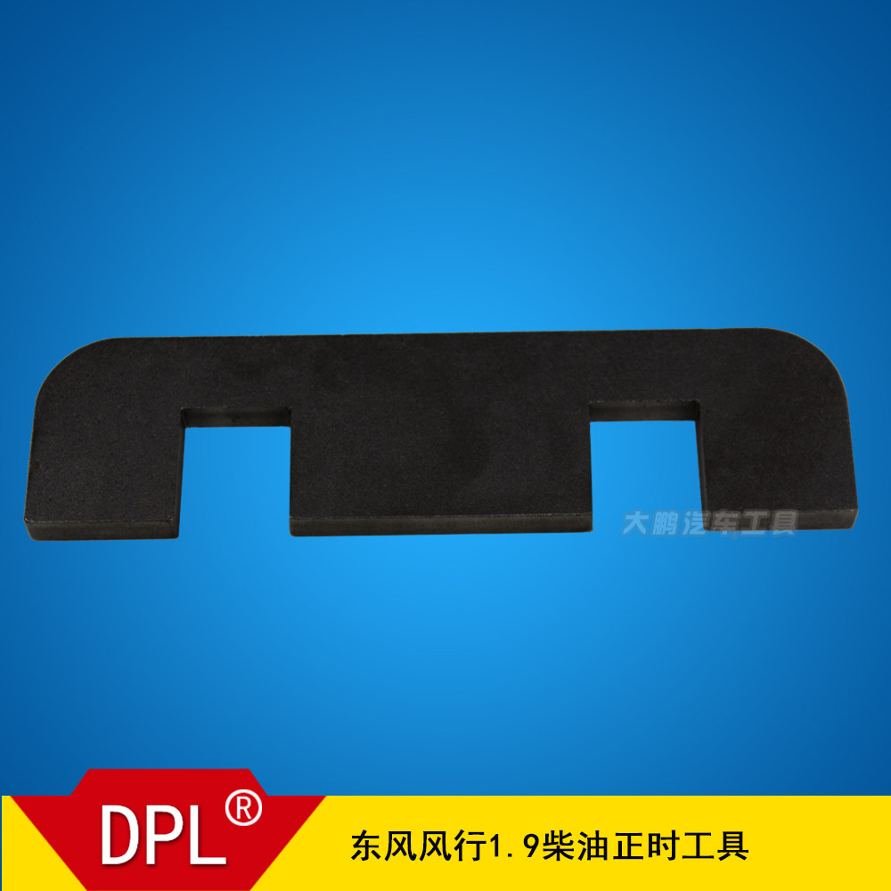 Dongfeng popular diesel 1 9 timing special tool JAC Ruiying Foday Chase 1 9T diesel timing tool