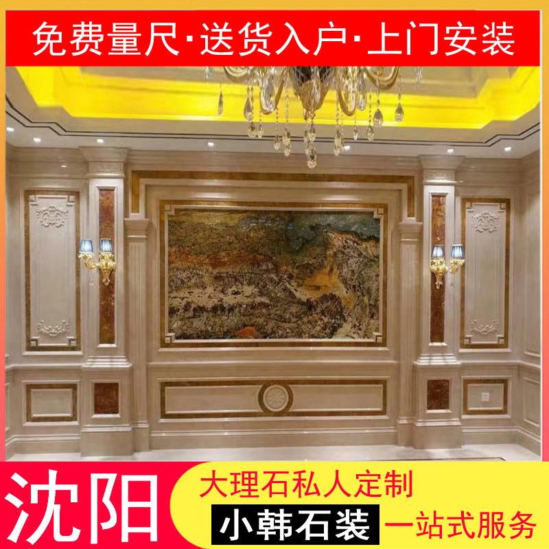 Shenyang pure natural imported home decoration marble background wall custom manufacturers direct sales free measuring ruler design