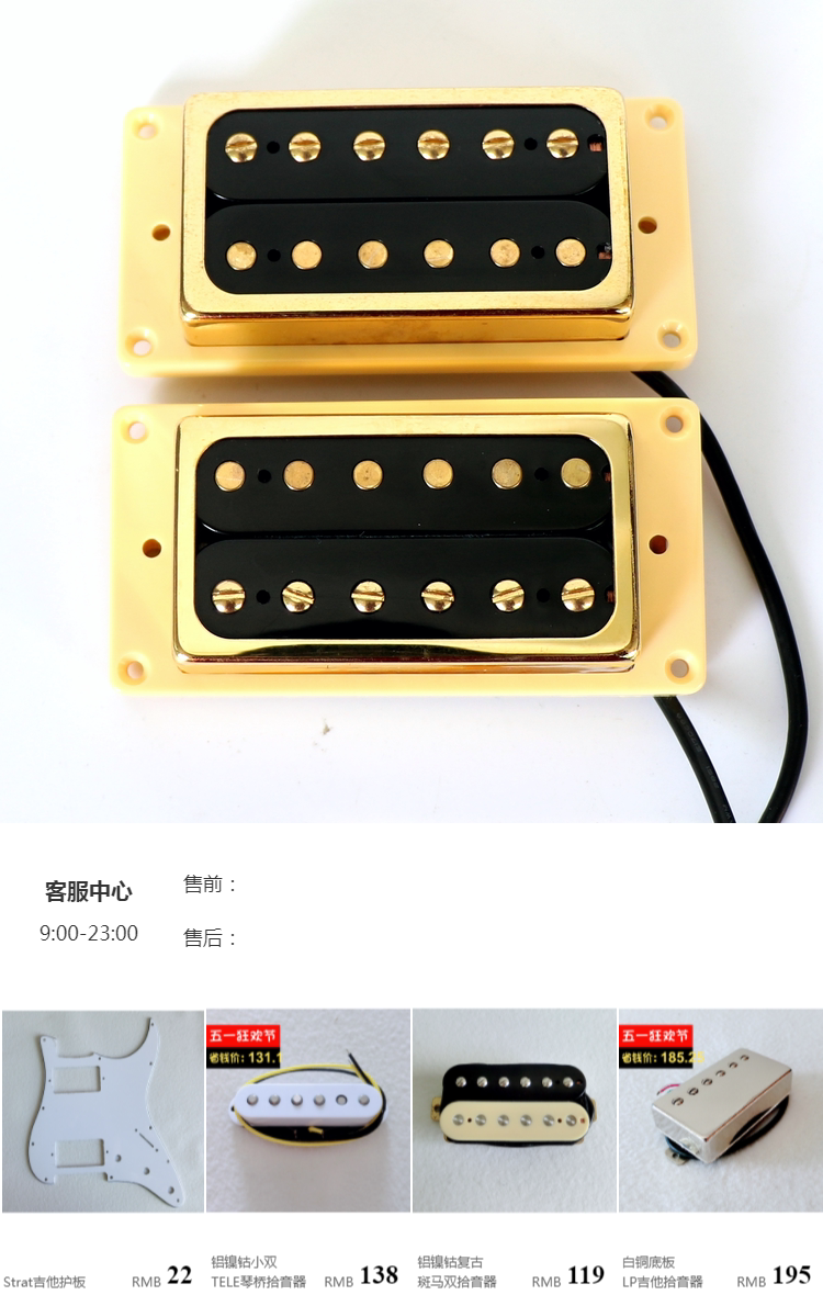 Звукосниматель 包邮东礼电吉他双线圈拾音器开放式lp铝镍钴5号金色黄铜外壳dl59 Donlis